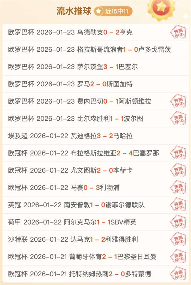 中国足球迎,来新霸主,疑似新福地,万博,ManBetX,万博体育官网,万博官网,万博体育下载