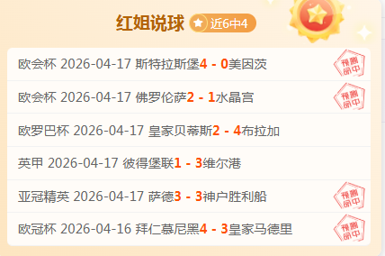 浦和红钻对,阵町田泽维,交锋记录优,万博,ManBetX,万博体育官网,万博官网,万博体育下载
