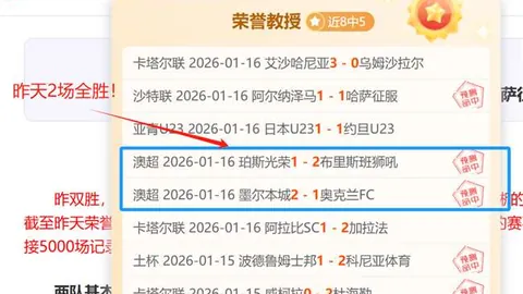 梅努退役告别直播：曼联粉丝T恤声援‘让他走’，梅努兄现场加油！