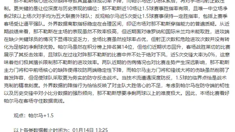 拉莫斯伤退，皇马0-1不敌加的斯，遭遇第6轮败绩
